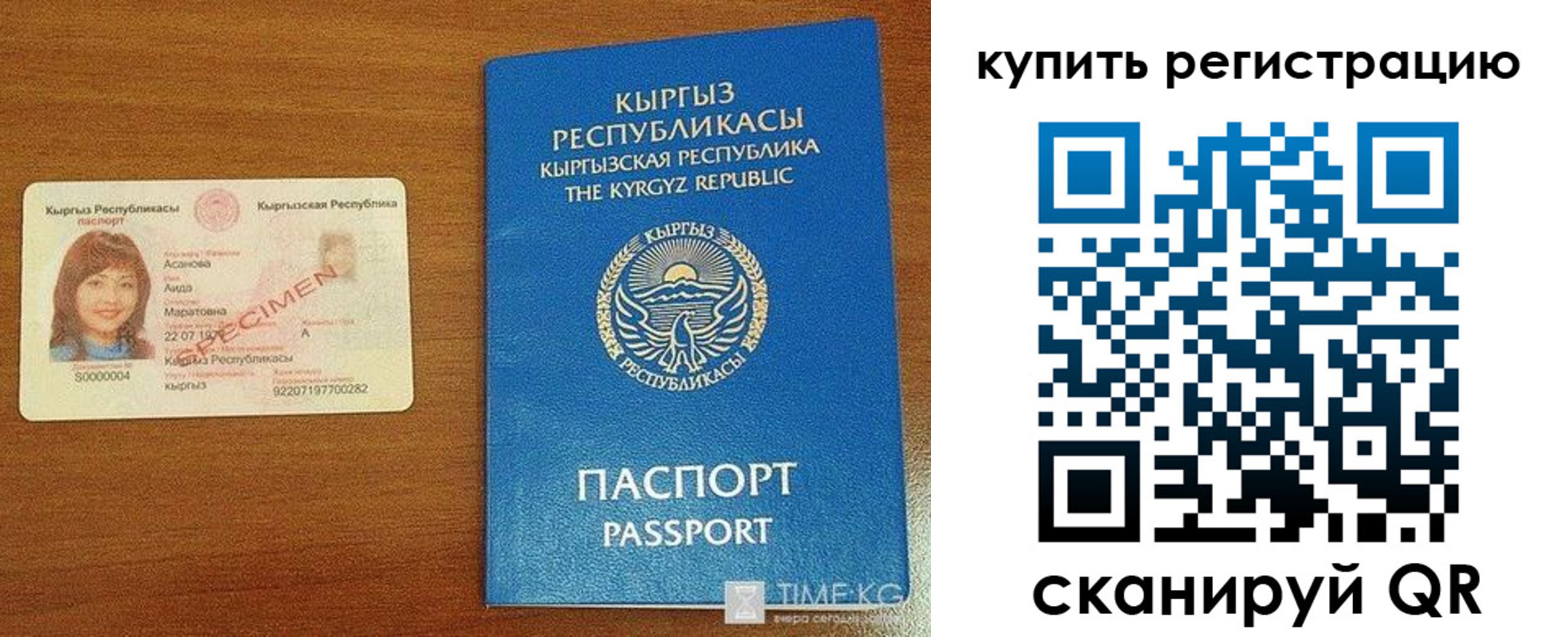 прописка в Грозном