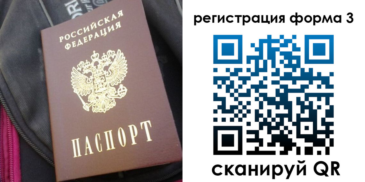 прописка паспорт в Грозном